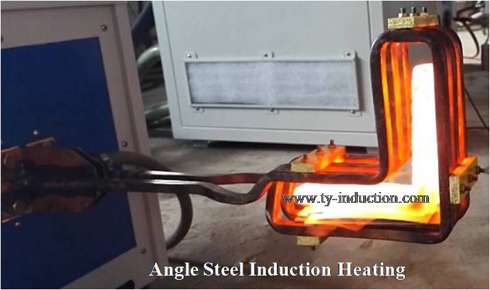 TY Induction designs and manufactures induction heating machine for all induction heating applications. Our induction heater heats the angle steel with a shape copy induction coil to guarantee effectively the uniform heating effect all over the angle stee